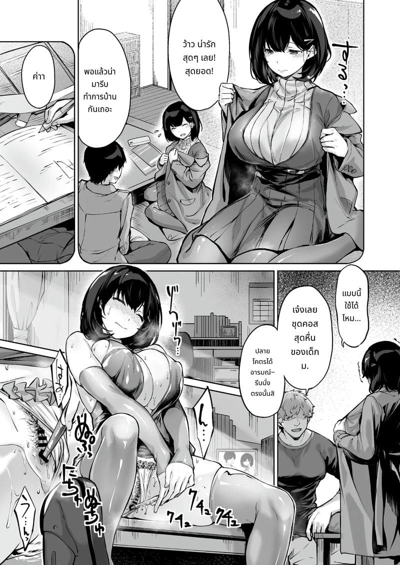 แฟนสาวบริสุทธิ์โดนพี่ชายแย่งไป